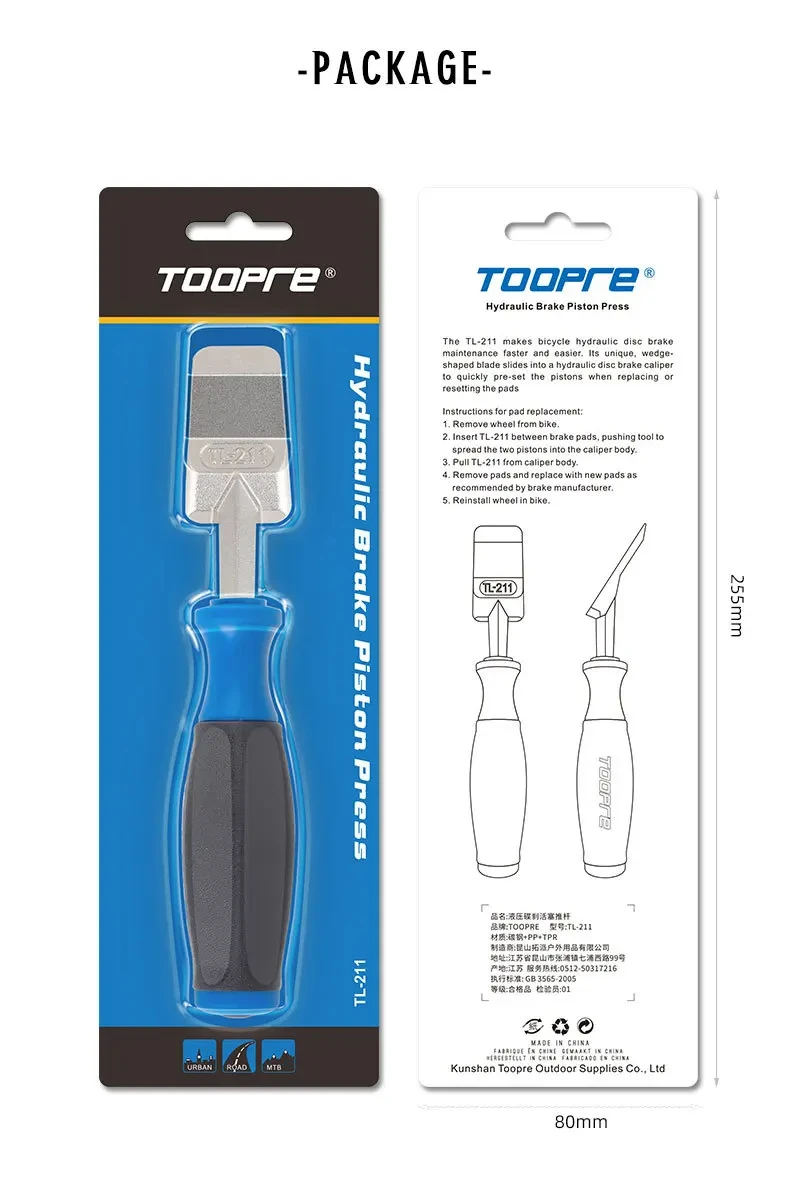 Инструмент для разжатия тормозных колодок TOOPRE TL-211
